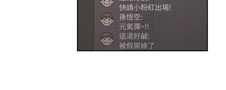 《直播之恋》第14话 第135页