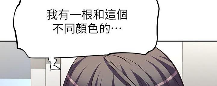 《直播之恋》第14话 第137页