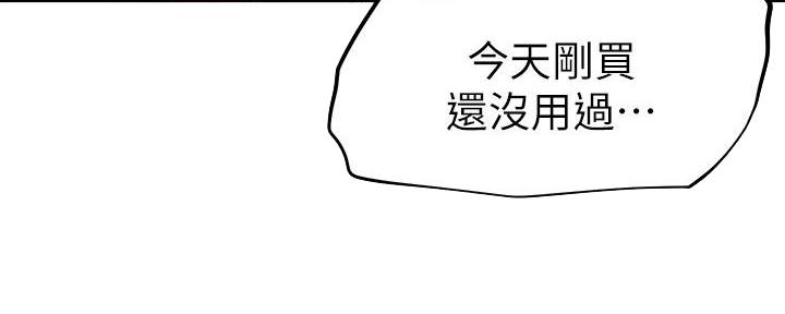 《直播之恋》第14话 第140页