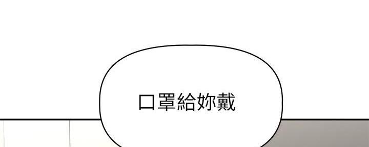 《直播之恋》第14话 第14页