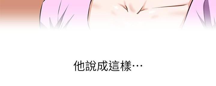 《直播之恋》第14话 第21页