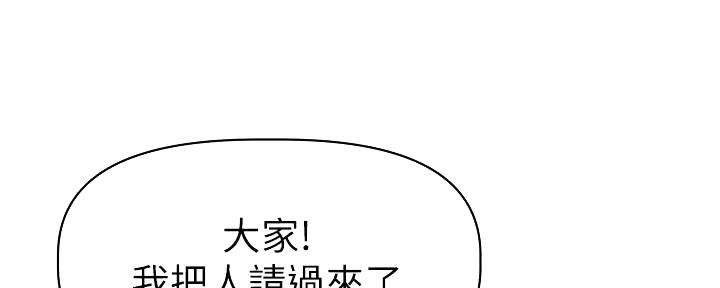 《直播之恋》第14话 第26页