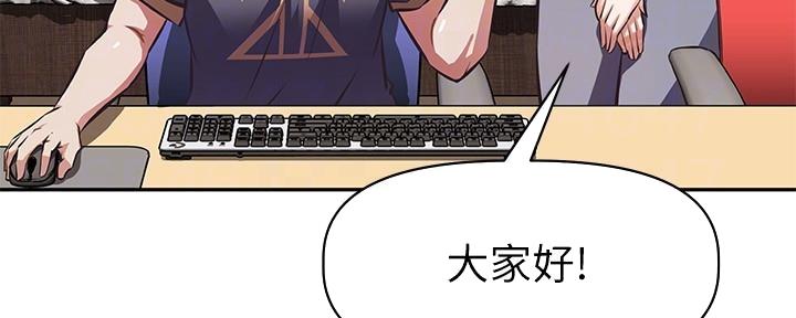 《直播之恋》第14话 第29页