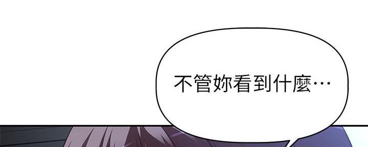 《直播之恋》第14话 第2页