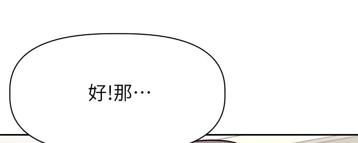《直播之恋》第14话 第31页