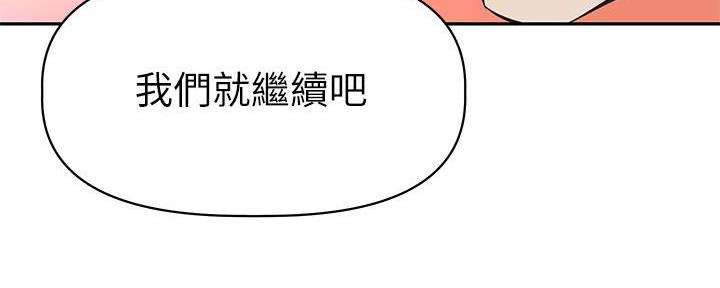 《直播之恋》第14话 第38页