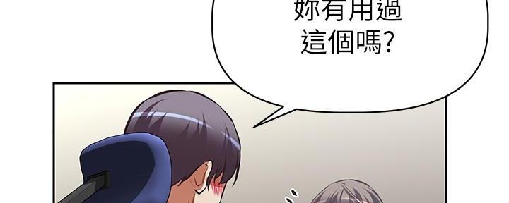 《直播之恋》第14话 第40页