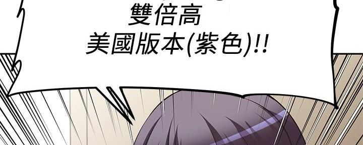 《直播之恋》第14话 第44页