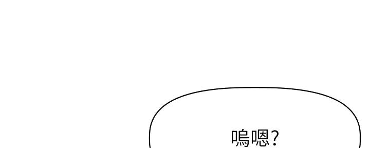 《直播之恋》第14话 第57页