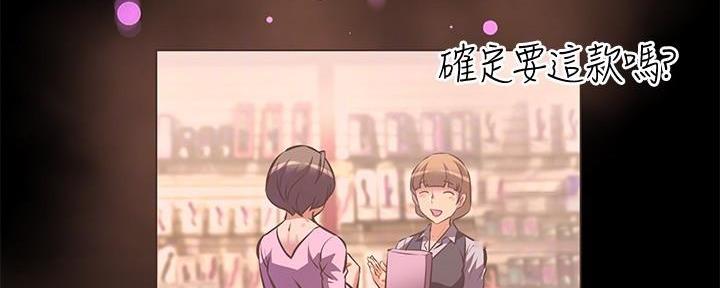 《直播之恋》第14话 第64页