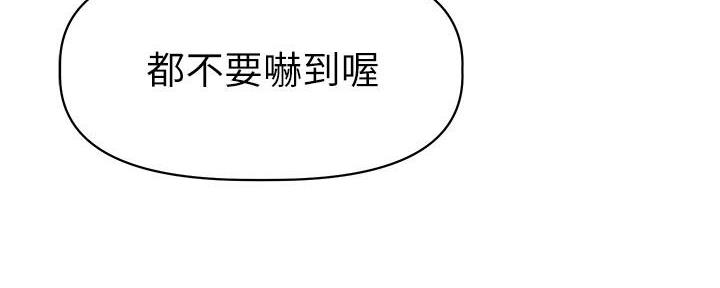 《直播之恋》第14话 第6页