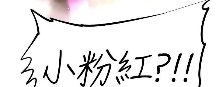 《直播之恋》第14话 第74页