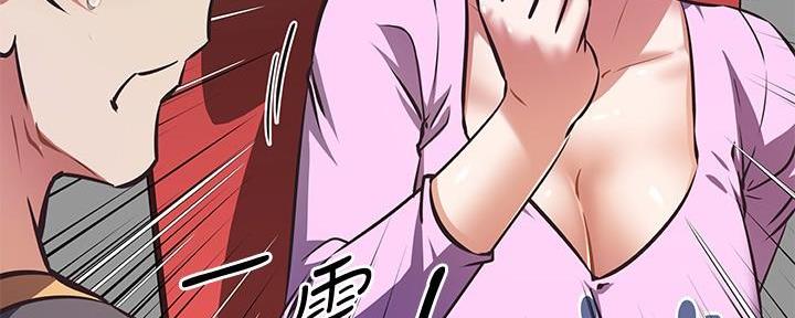 《直播之恋》第14话 第77页