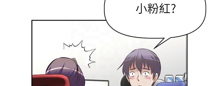 《直播之恋》第14话 第80页