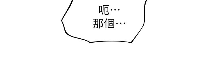 《直播之恋》第14话 第82页