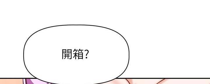 《直播之恋》第14话 第92页