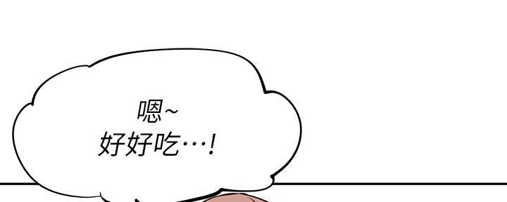 《直播之恋》第17话 第104页
