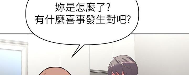 《直播之恋》第17话 第109页