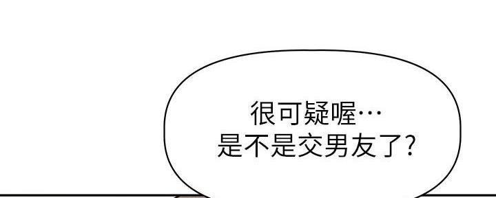 《直播之恋》第17话 第113页