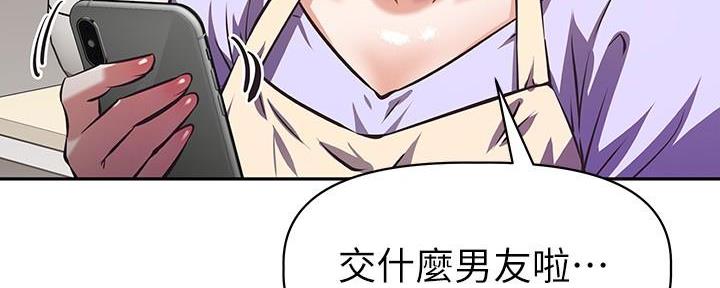 《直播之恋》第17话 第116页