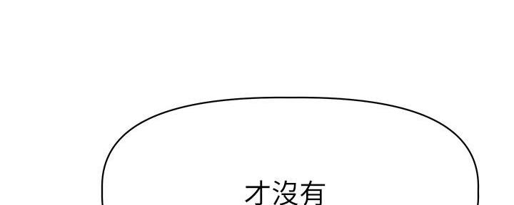 《直播之恋》第17话 第118页