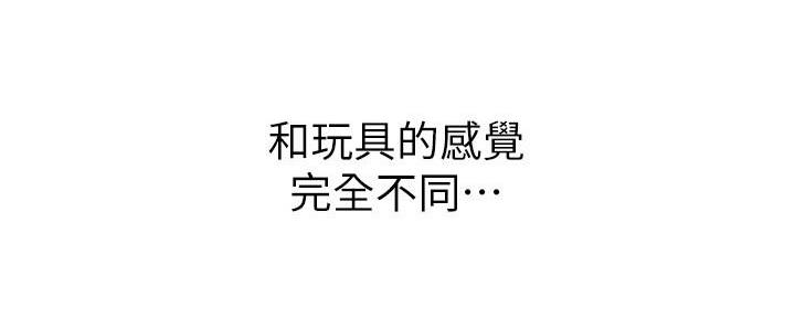 《直播之恋》第17话 第13页