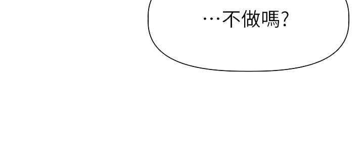 《直播之恋》第17话 第19页