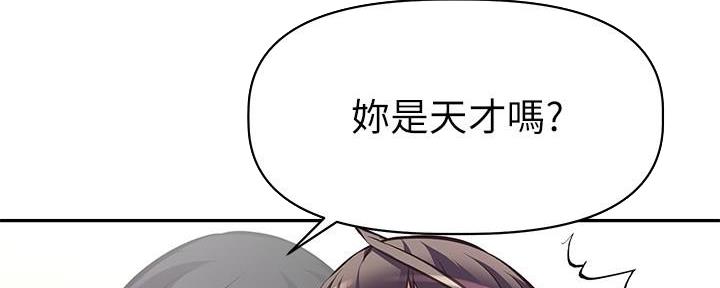 《直播之恋》第17话 第34页