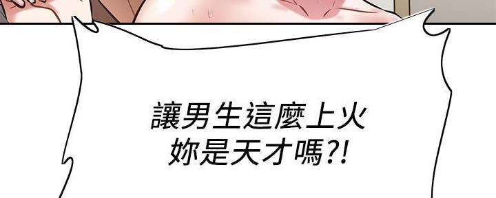 《直播之恋》第17话 第36页