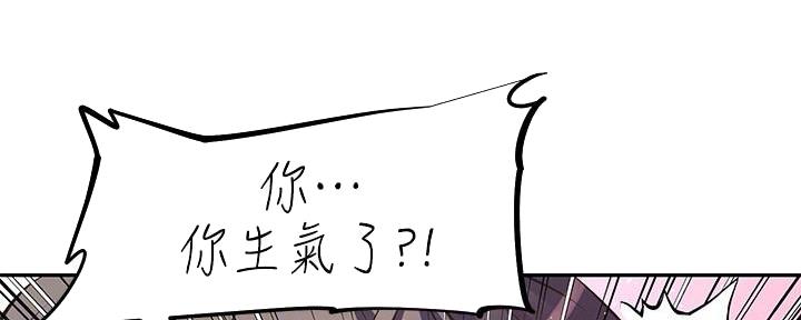 《直播之恋》第17话 第38页