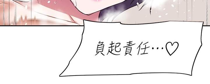 《直播之恋》第17话 第51页
