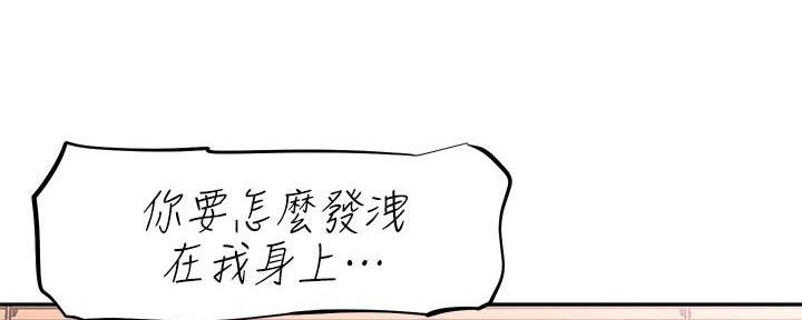 《直播之恋》第17话 第56页