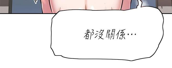 《直播之恋》第17话 第58页