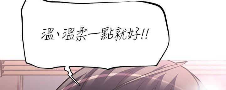《直播之恋》第17话 第60页