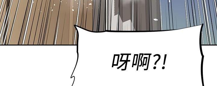 《直播之恋》第17话 第69页