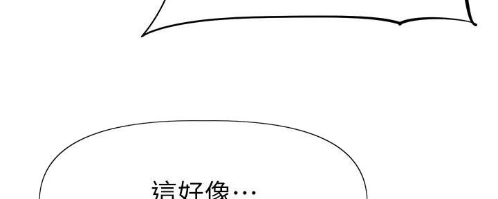《直播之恋》第17话 第70页