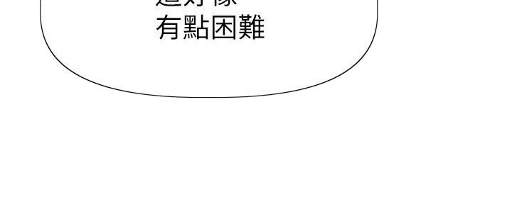 《直播之恋》第17话 第71页