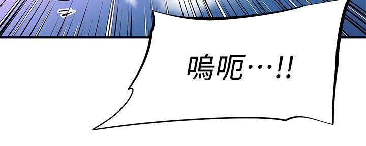 《直播之恋》第17话 第78页