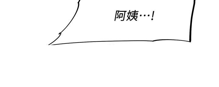 《直播之恋》第17话 第80页