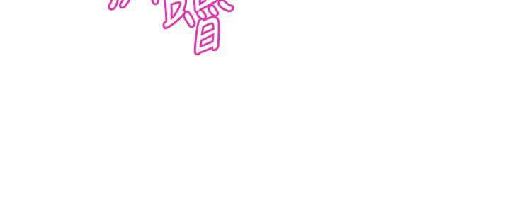 《直播之恋》第17话 第84页
