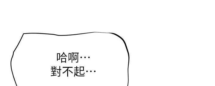 《直播之恋》第17话 第85页