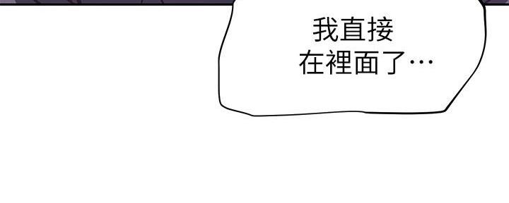 《直播之恋》第17话 第88页