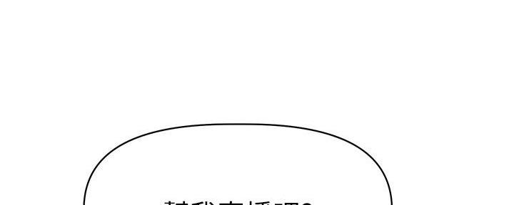 《直播之恋》第17话 第94页