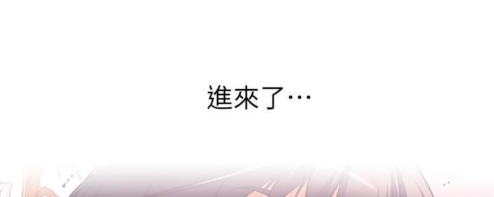 《直播之恋》第17话 第9页