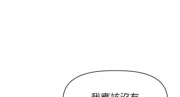 《直播之恋》第18话 第100页