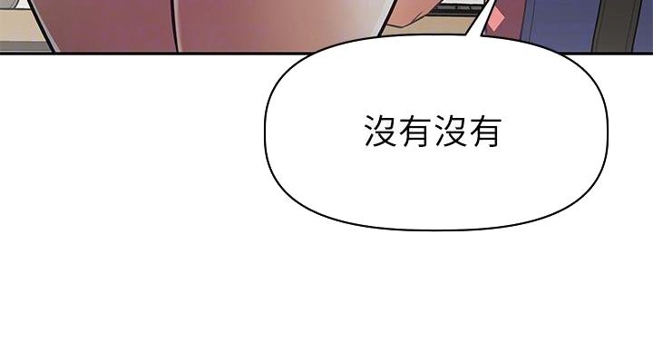 《直播之恋》第18话 第103页