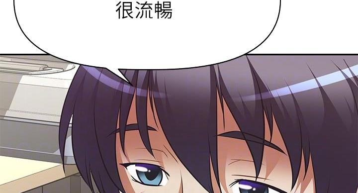 《直播之恋》第18话 第105页
