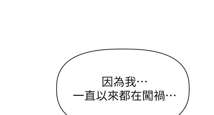 《直播之恋》第18话 第108页