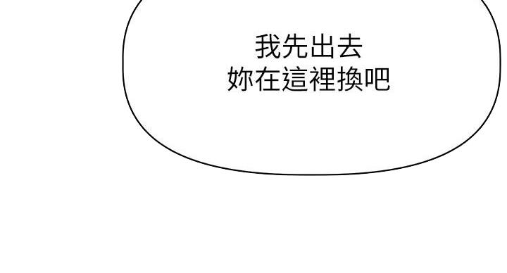 《直播之恋》第18话 第115页