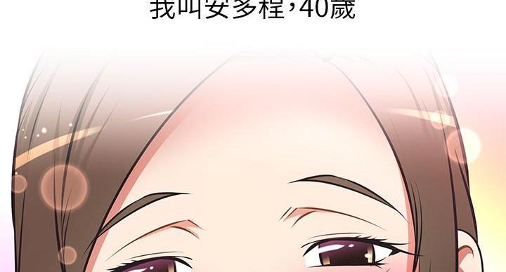 《直播之恋》第18话 第14页